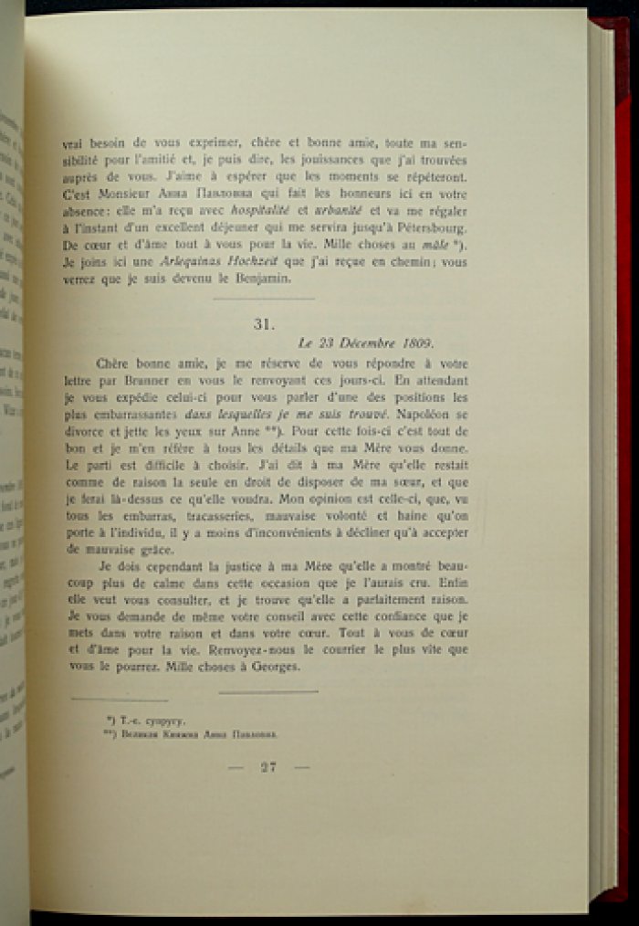 Переписка Александра I и великой княгини Екатерины Павловны (1805–1818): факсимиле писем и материалы к изданию