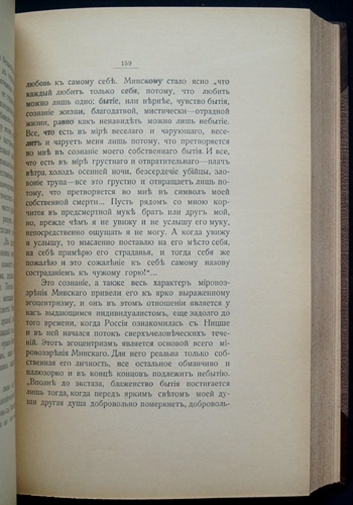 «Религия: психологические параллели» — эссе о Ф. М. Достоевском и религиозно-философской традиции