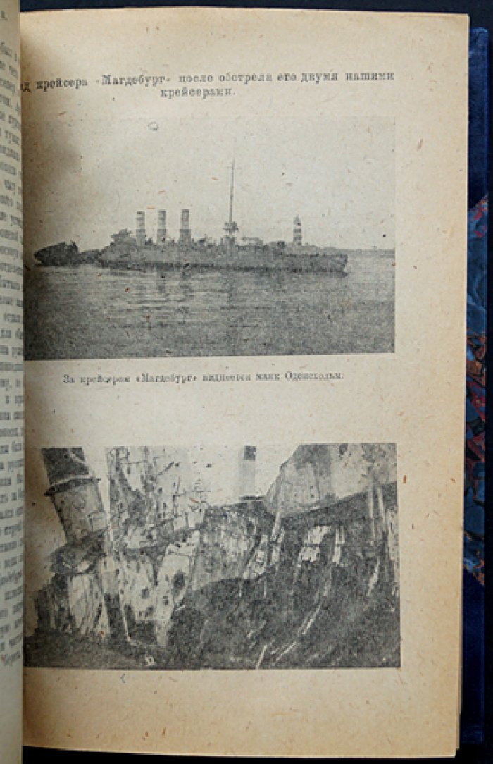 «Морской сборник». 1921 год — полный годовой комплект (12 номеров) в библиофильском полукожаном переплёте