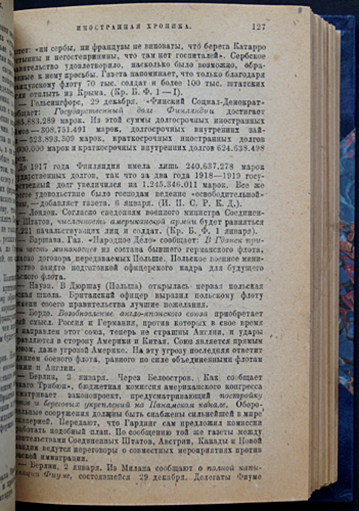 «Морской сборник». 1921 год — полный годовой комплект (12 номеров) в библиофильском полукожаном переплёте
