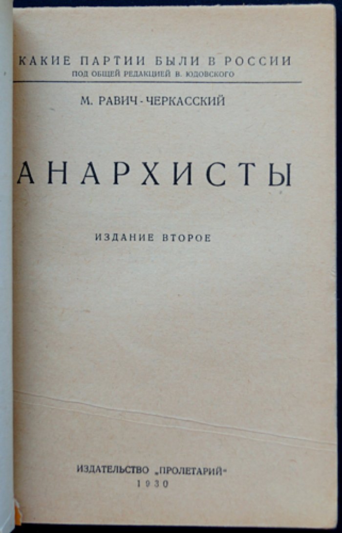 Редкий полный комплект серии «Какие партии были в России» (5 книг) — в оригинальной издательской папке, с библиофильским боксом и футляром