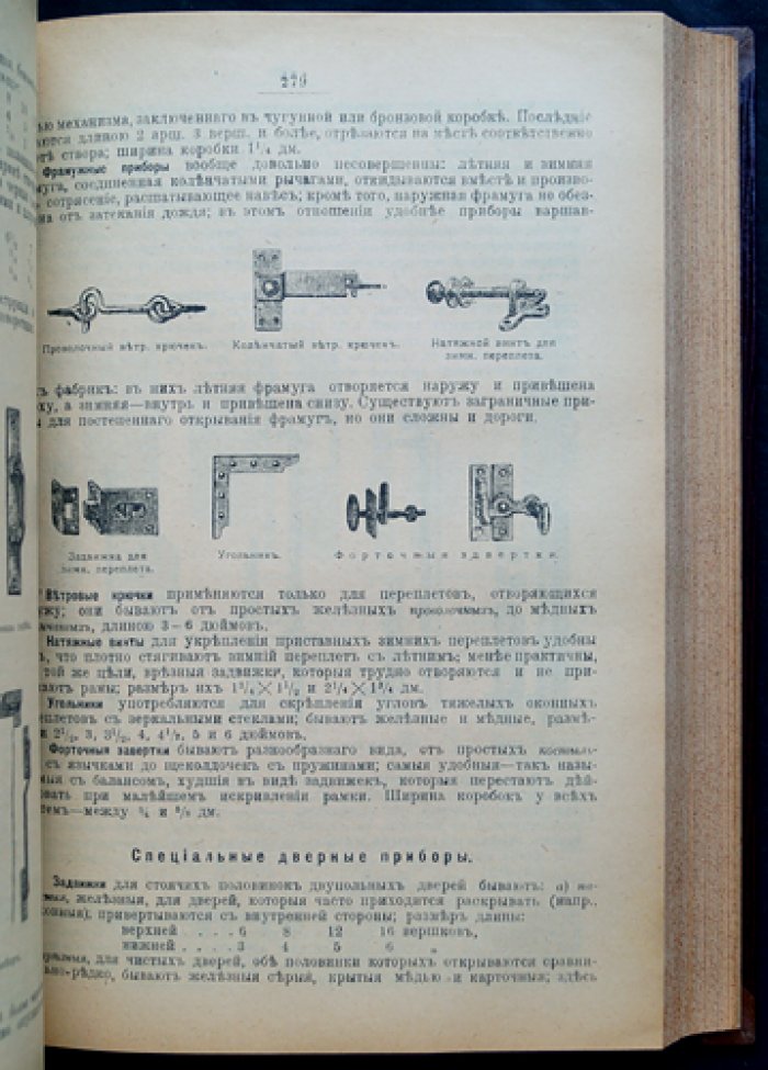 Иллюстрированное урочное положение: пособие по составлению и проверке смет, проектированию и исполнению строительных работ