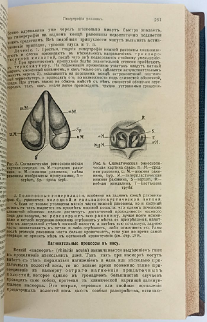 Вюльштейн и Вилмс. Руководство по хирургии. В трех томах (1913)