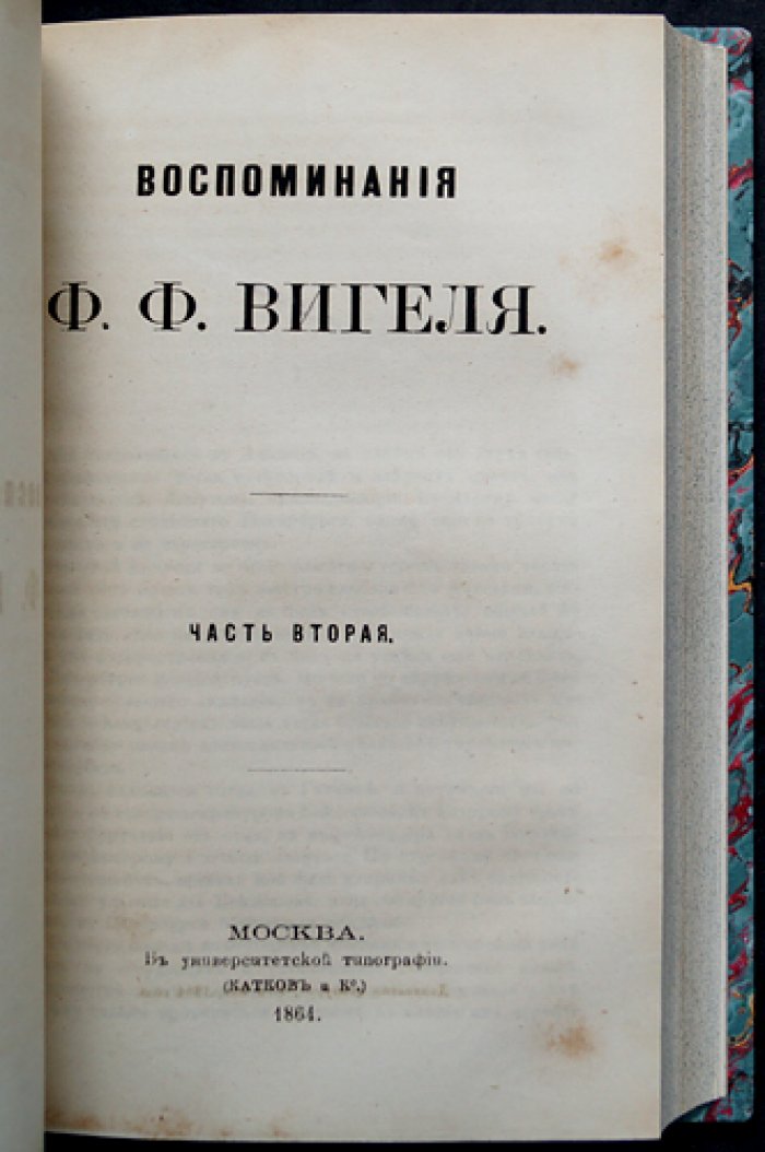 Вигель Ф. Ф. «Воспоминания». Полное издание: семь частей в двух библиофильских переплётах (редкое первое издание)