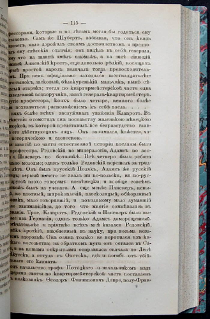 Вигель Ф. Ф. «Воспоминания». Полное издание: семь частей в двух библиофильских переплётах (редкое первое издание)