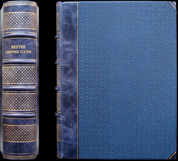 Якутия: сборник статей под редакцией П.В. Виттенбурга (1927)