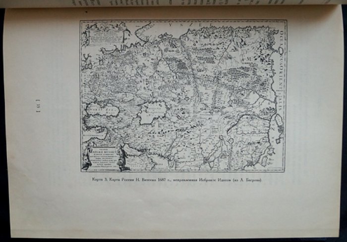 Якутия: сборник статей под редакцией П.В. Виттенбурга (1927)