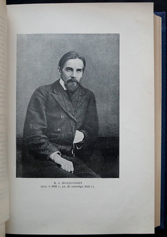 Якутия: сборник статей под редакцией П.В. Виттенбурга (1927)