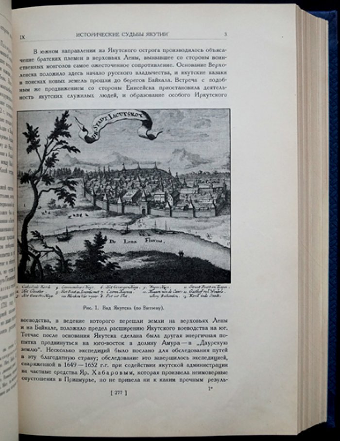Якутия: сборник статей под редакцией П.В. Виттенбурга (1927)