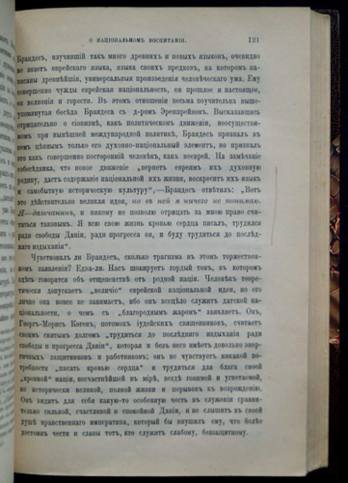 Письма о старом и новом еврействе: исторические и публицистические заметки С.М. Дубнова (1897–1907)