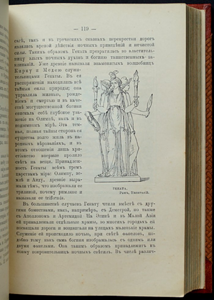 «Олимп». Мифология греков и римлян: энциклопедия античных богов и культов
