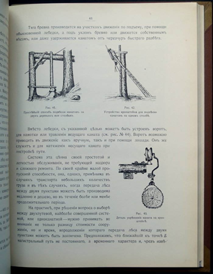 Яблонский: Эксплуатация горных лесов для крупных лесопромышленных предприятий (1915)