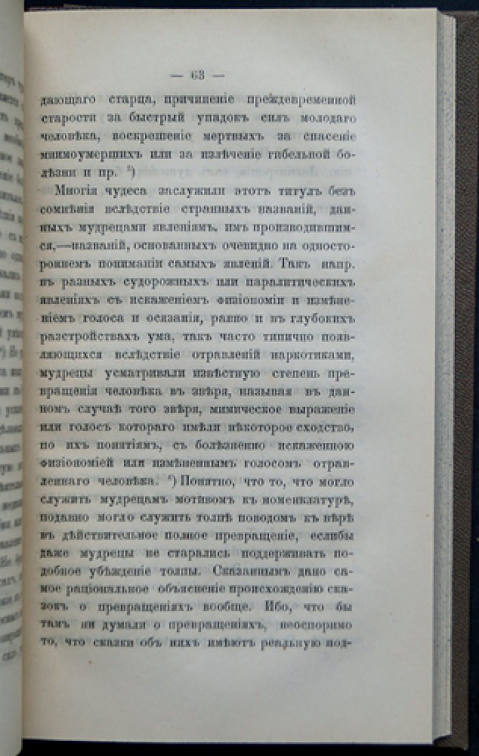 История женщин-врачей: свидетельства древних культур о врачевательницах