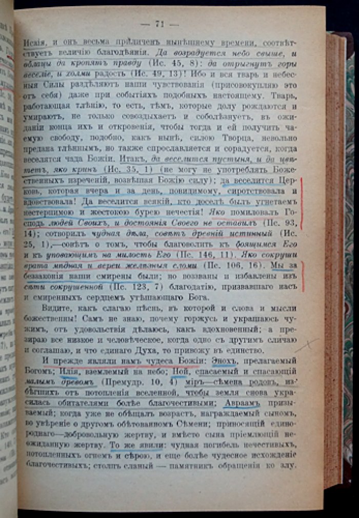 Григорий Богослов. Творения в двух томах (в одном переплёте) — собрание «Слов», посланий и стихотворений