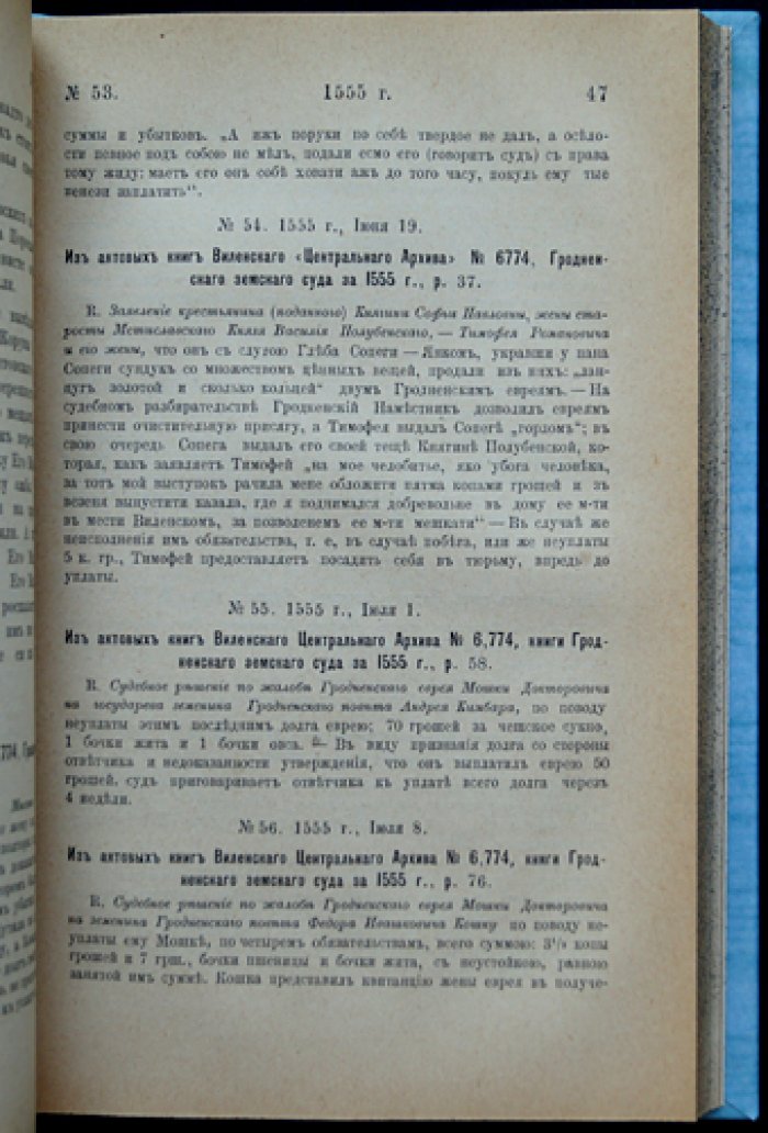 Документы и регесты к истории литовских евреев: Том I (1388–1550) и Том II (1550–1569)