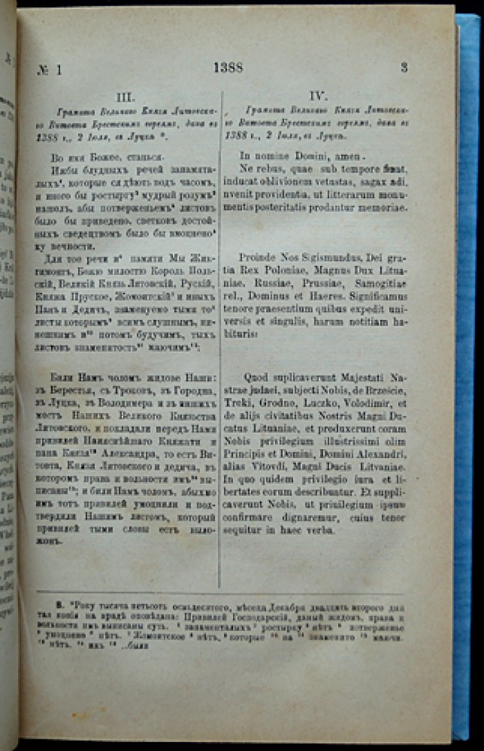 Документы и регесты к истории литовских евреев: Том I (1388–1550) и Том II (1550–1569)