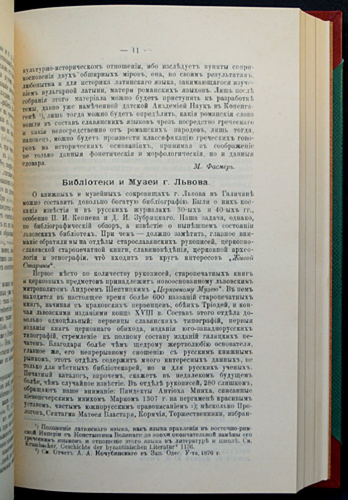 «Живая старина». 1907: полный комплект четырех выпусков в одном переплете