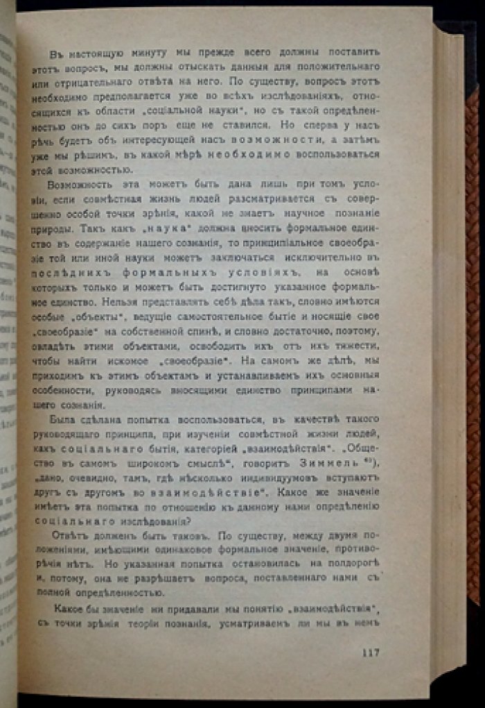 Хозяйство и право и материалистическое понимание истории (в 2 томах)