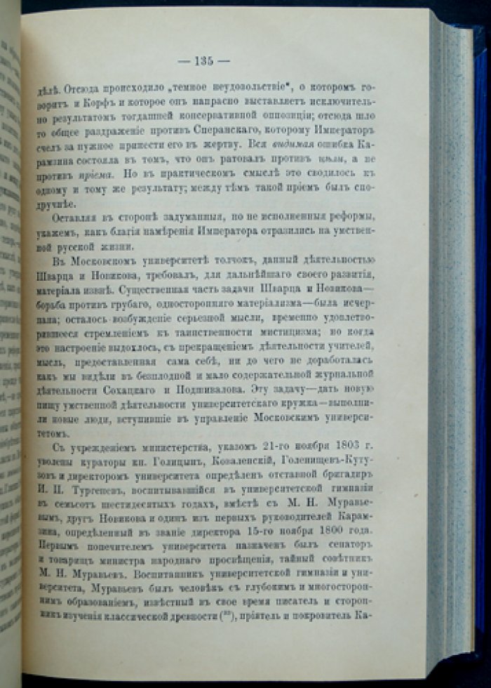 Биография Александра Ивановича Кошелева. Комплект в двух томах (Том 1. Книги 1–2; Том 2)