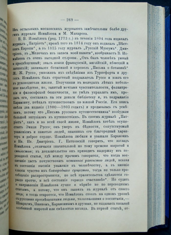 Биография Александра Ивановича Кошелева. Комплект в двух томах (Том 1. Книги 1–2; Том 2)