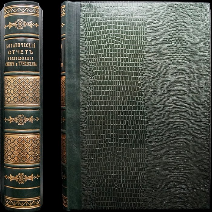 Ботанические исследования в Сибири и Туркестане (1913). Предварительный отчет