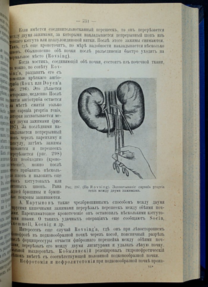 Оперативная урология. Классическое практическое руководство по хирургии мочевых путей