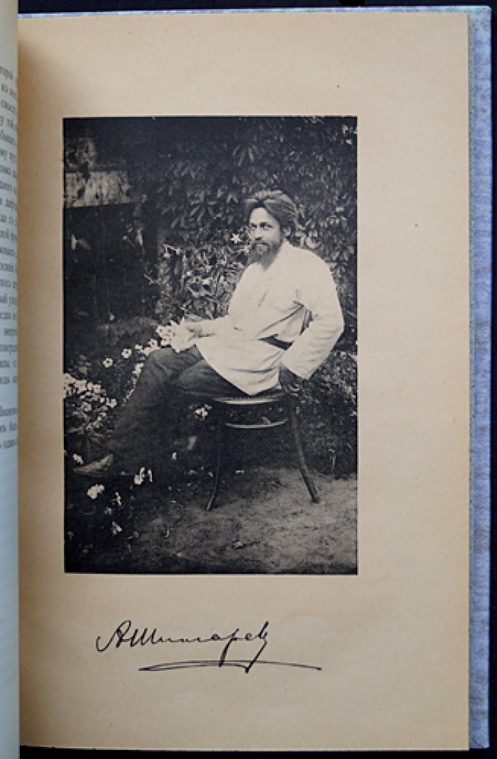 Андрей Иванович Шингарев: жизнь и деятельность (редкое издание 1918 года с 2 портретами)