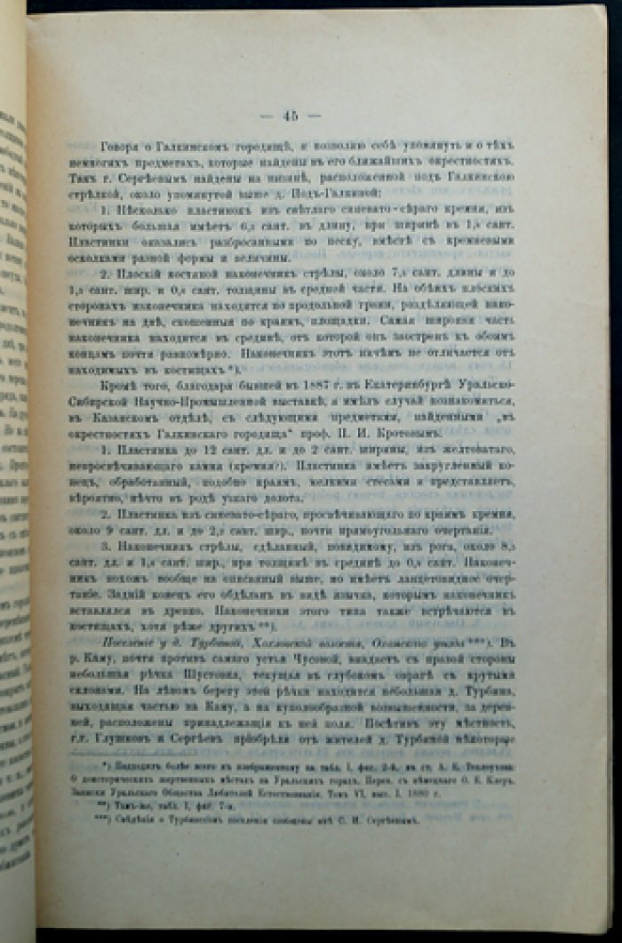 Труды Пермской губернской ученой архивной комиссии: комплект 10 выпусков (I, II, III, V, VI, VIII, IX, X, XI, XII)