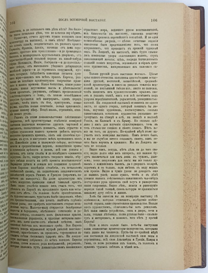 В.В. Стасов. Собрание сочинений: комплект из 3 томов (1894)