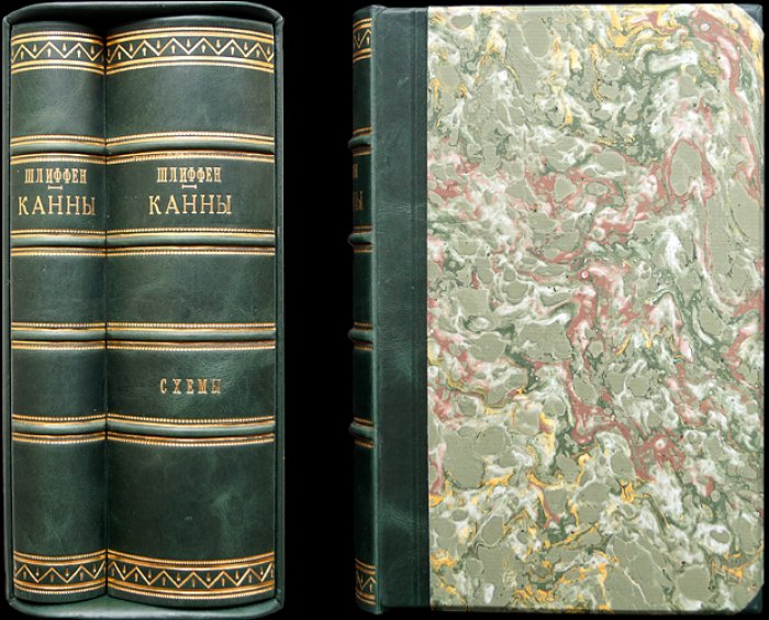 Канны. С приложением избранных статей и речей: книга и атлас карт (комплект)