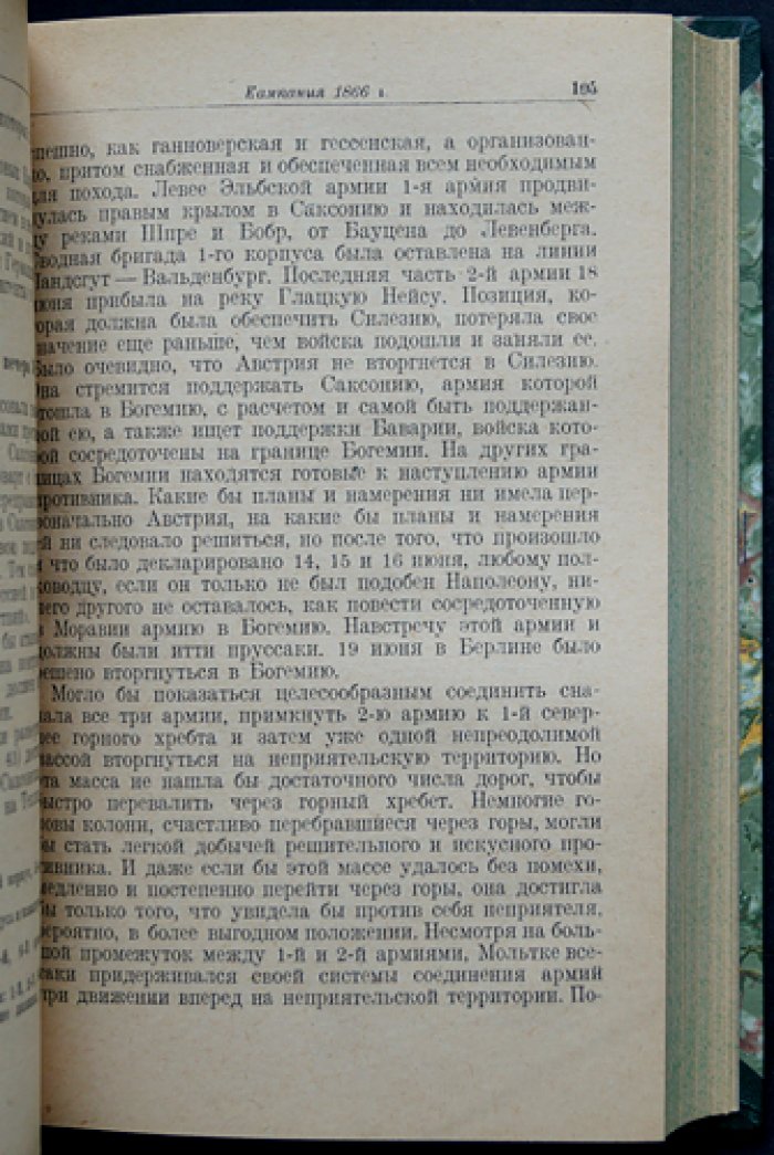 Канны. С приложением избранных статей и речей: книга и атлас карт (комплект)