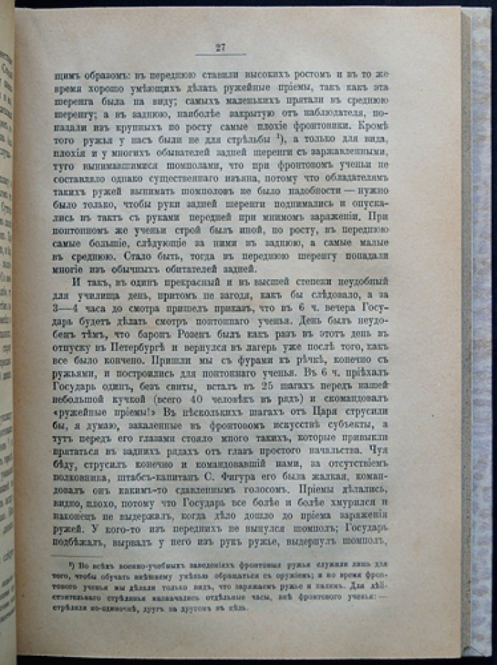 Автобиографические записки Ивана Михайловича Сеченова. Путь русского физиолога в воспоминаниях