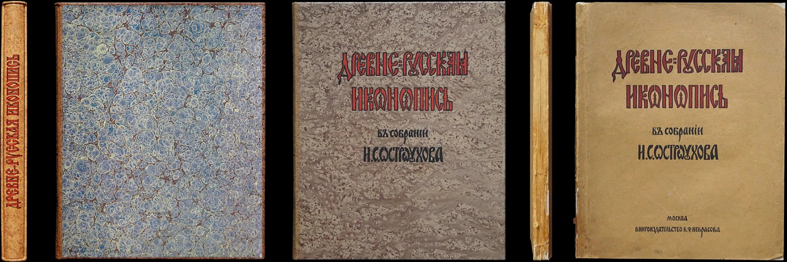 Древне-русская иконопись в собрании И. С. Остроухова. Искусствоведческий труд П. П. Муратова (1914)