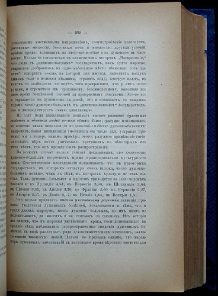 Курс психиатрии: фундаментальное руководство в двух томах (единый переплет). 2-е посмертное издание, переработанное автором