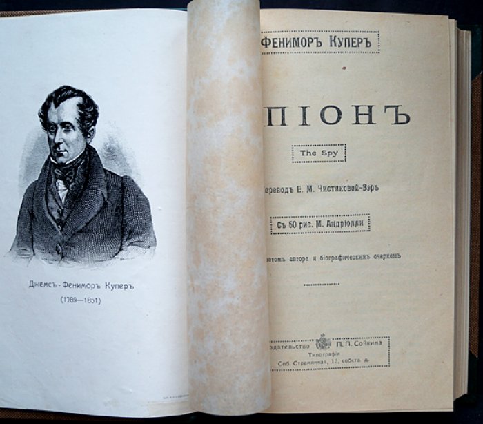 Иллюстрированное собрание романов Ф. Купера (полный комплект): 20 романов в 36 выпусках, в 12 томах, в 7 переплетах
