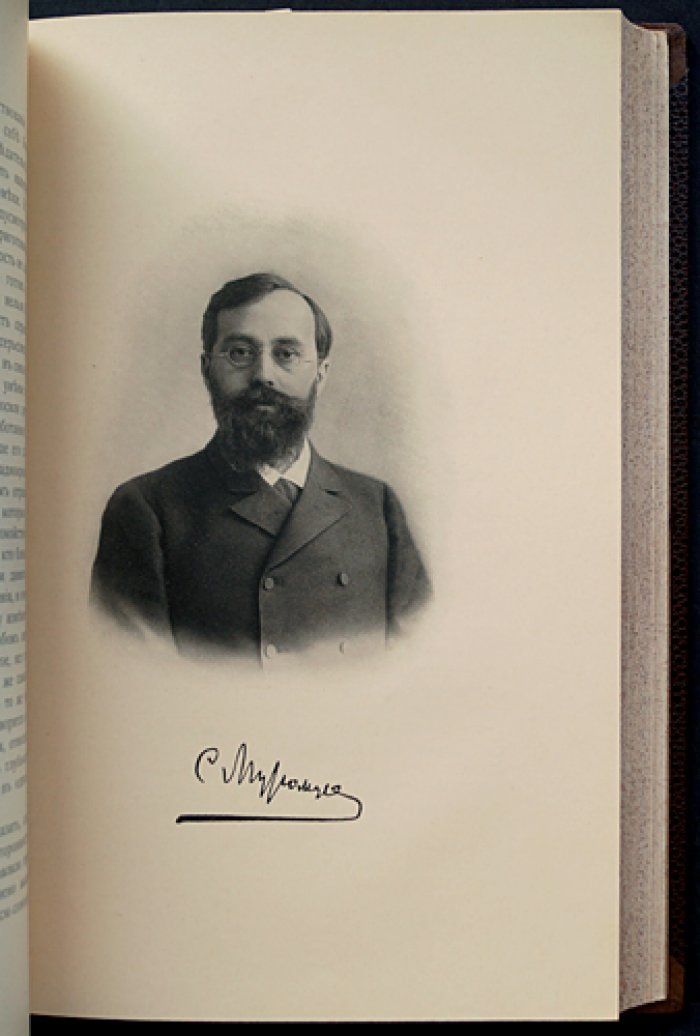 Сергей Андреевич Муромцев: сборник статей и воспоминаний современников (с приложением портретов и факсимиле)