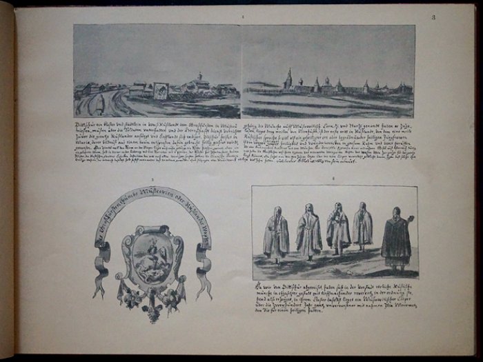 Альбом Мейерберга. Виды и бытовые картины России XVII века: рисунки дрезденского альбома (в натуральную величину) + карта пути посольства 1661–1662