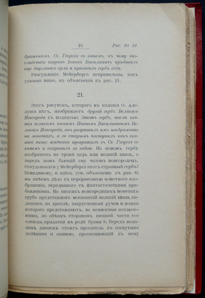 Альбом Мейерберга. Виды и бытовые картины России XVII века: рисунки дрезденского альбома (в натуральную величину) + карта пути посольства 1661–1662