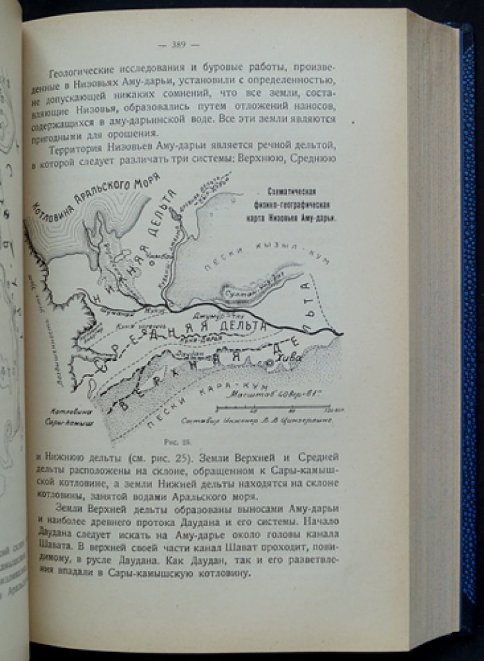 Орошение на Аму-Дарье: прогноз водного баланса и предупреждение о последствиях ирригации