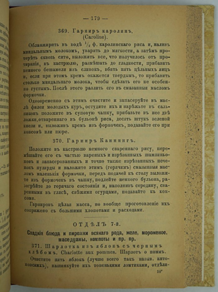 Поваренная книга в подарок молодым хозяйкам: рецепты скоромного и постного стола, заготовки и напитки