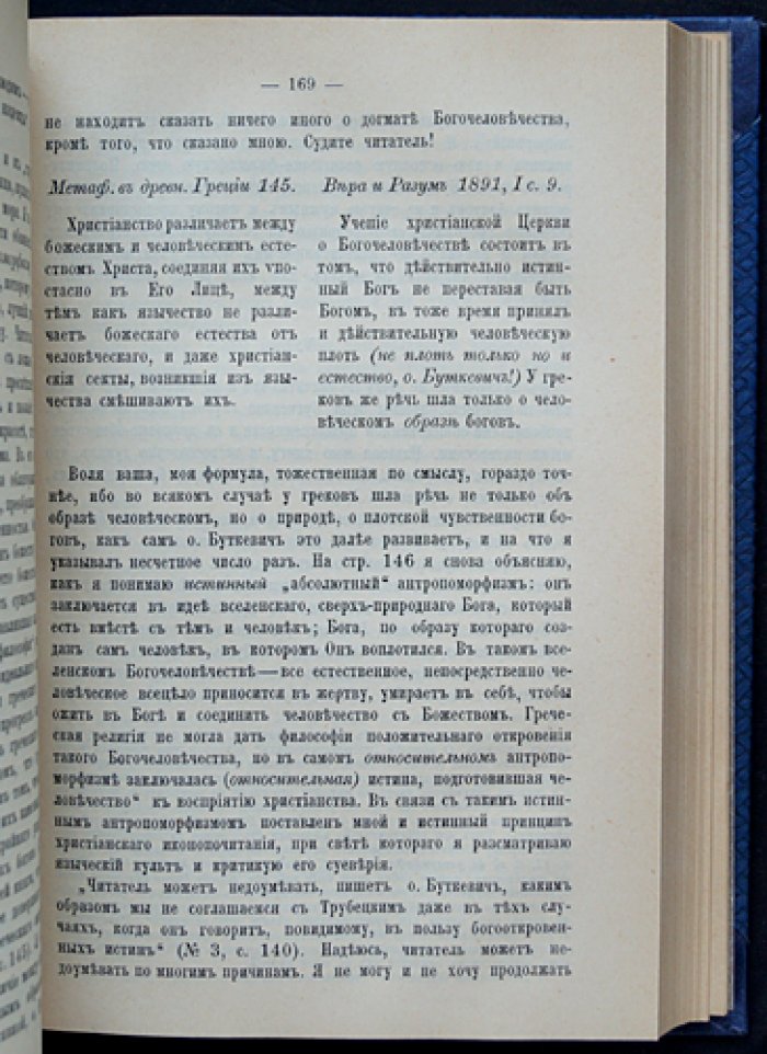 Собрание сочинений князя С. Н. Трубецкого: в 6 томах (в 5 книгах)