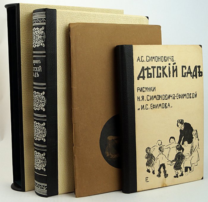 Детский сад. Практическое руководство для детских садовниц (3-е изд., переработанное, с таблицами игр и занятий)