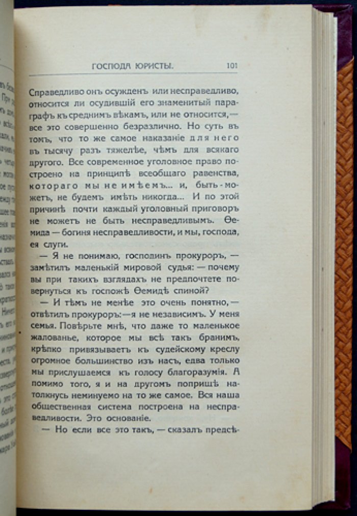 Ганс Гейнц Эверс. Ужасы. Необычайные истории (сборник рассказов)