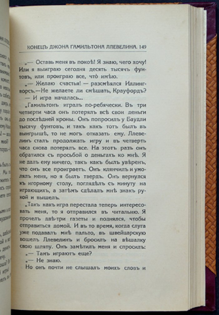 Ганс Гейнц Эверс. Ужасы. Необычайные истории (сборник рассказов)