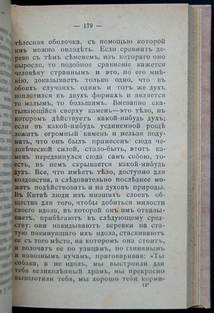 Ницше Фр. Собрание сочинений. Комплект из 9 томов
