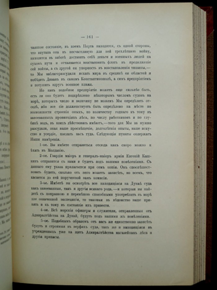 О роде Кашкиных. Родословные и архивные изыскания Н. Н. Кашкина (отдельный оттиск)