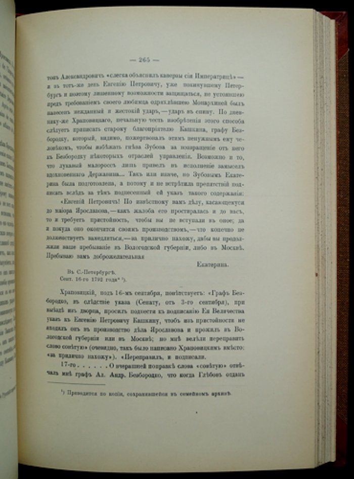 О роде Кашкиных. Родословные и архивные изыскания Н. Н. Кашкина (отдельный оттиск)