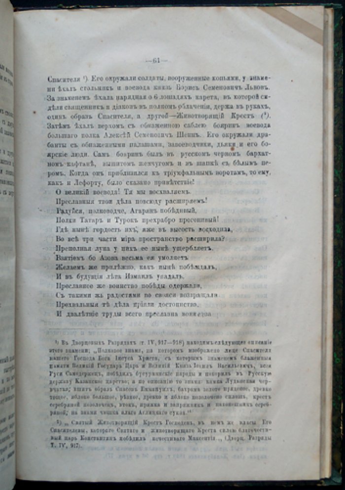 Коломенское: исторический очерк о царской вотчине