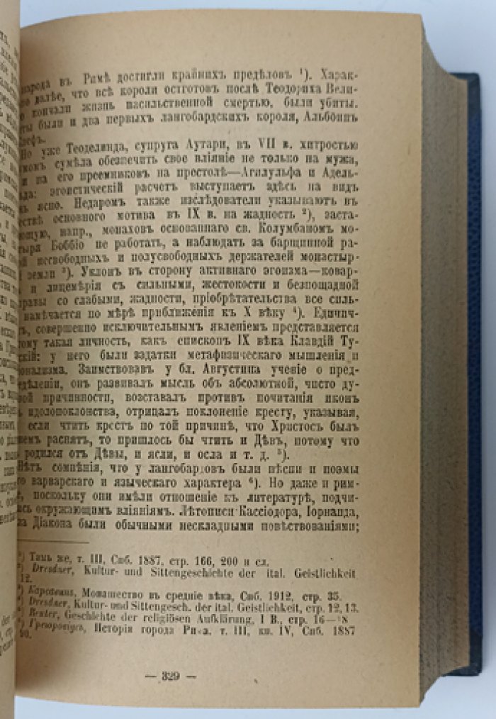 Рожков Н.А. Русская история в сравнительно-историческом освещении (Основы социальной динамики). Полный прижизненный комплект в 12 томах (13 книг) в 5 переплетах