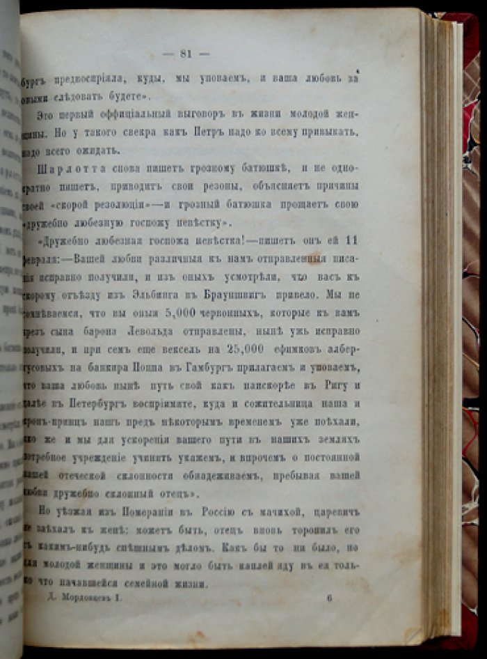 Русские исторические женщины. Популярные рассказы из русской истории — комплект из 3 томов